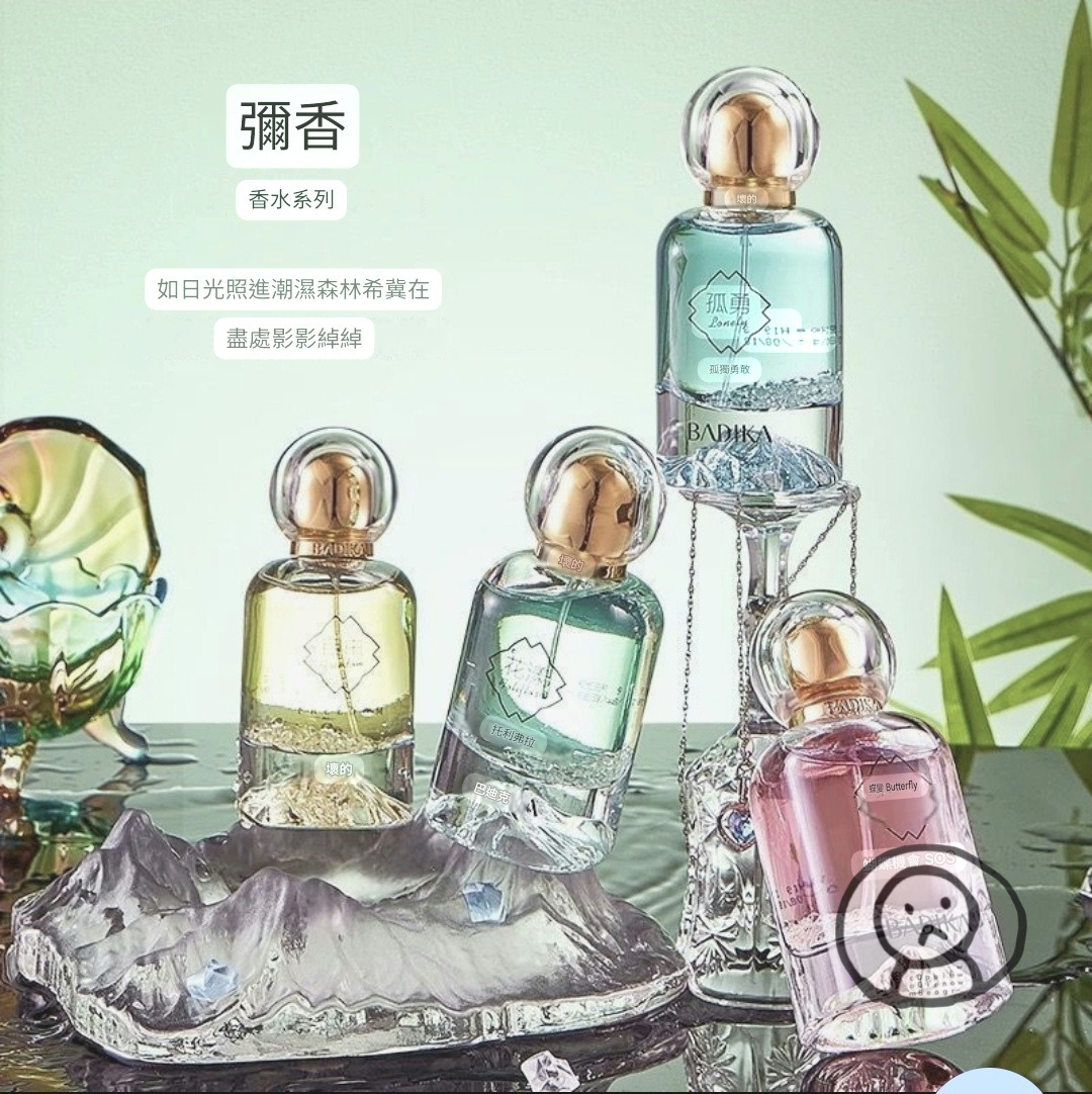 BADIKA 少女花果香調清新持久淡香水