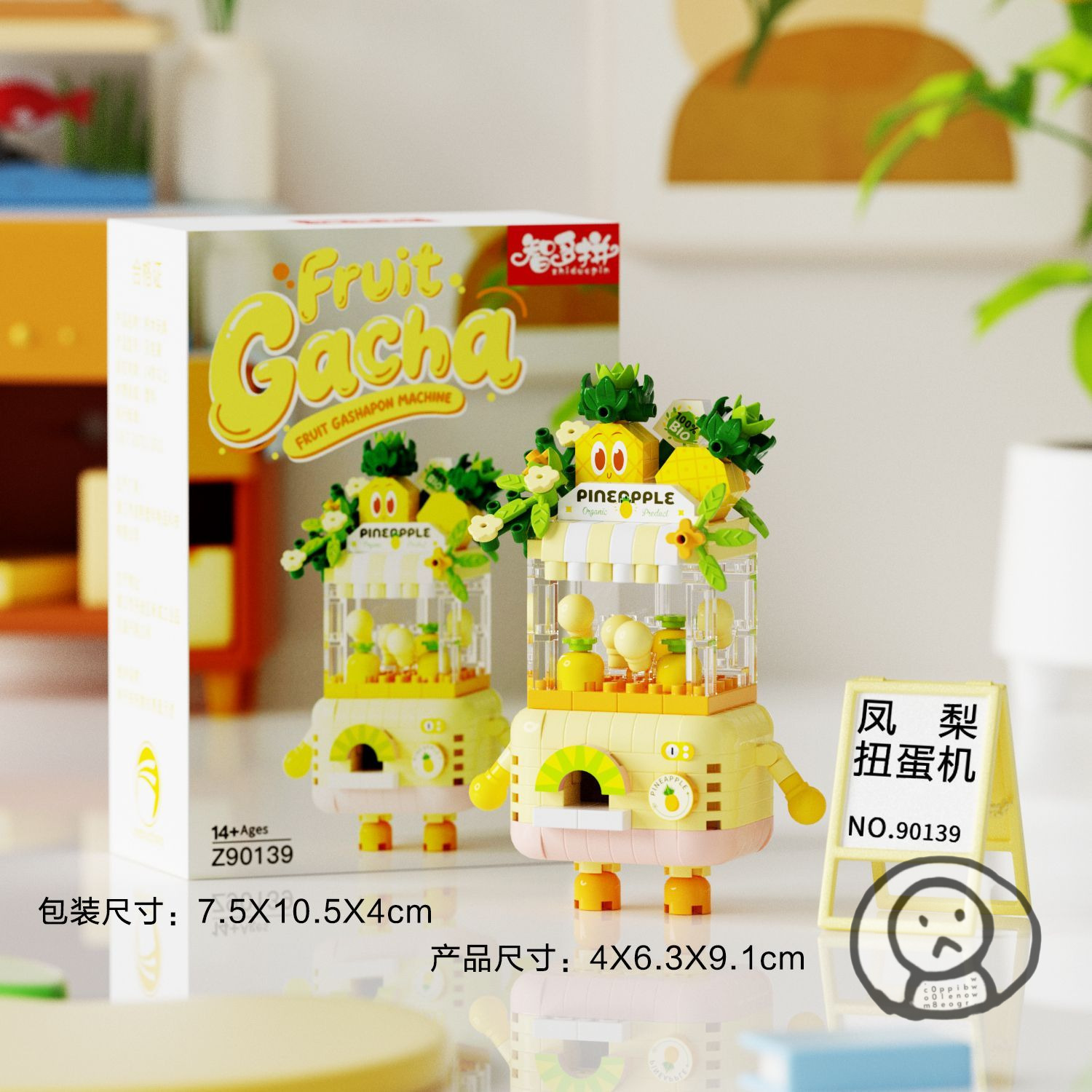 西瓜水果扭蛋機益智積木 微顆粒積木DIY卡通拼裝玩具