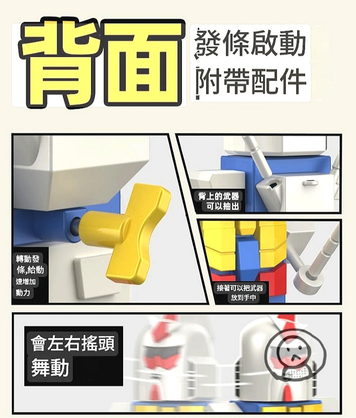 機動戰士高達 崩壞版上鏈舞動機械人 男生模型玩具禮物