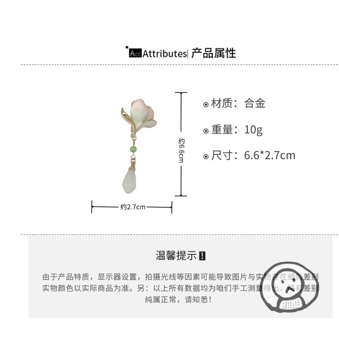 玉蘭花胸針 別針 胸花