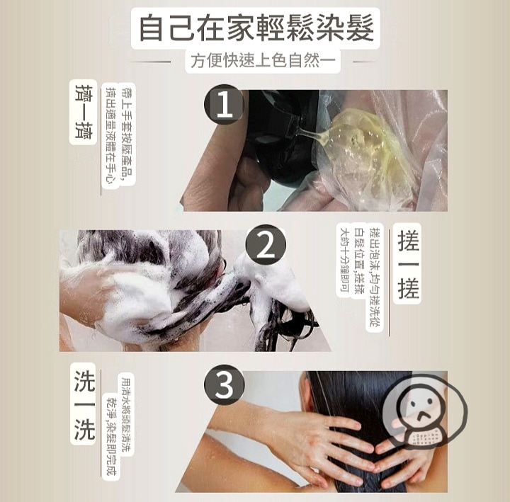 5分鐘 MOKERU GINGER 黑色生姜染髮洗頭水 500 毫升