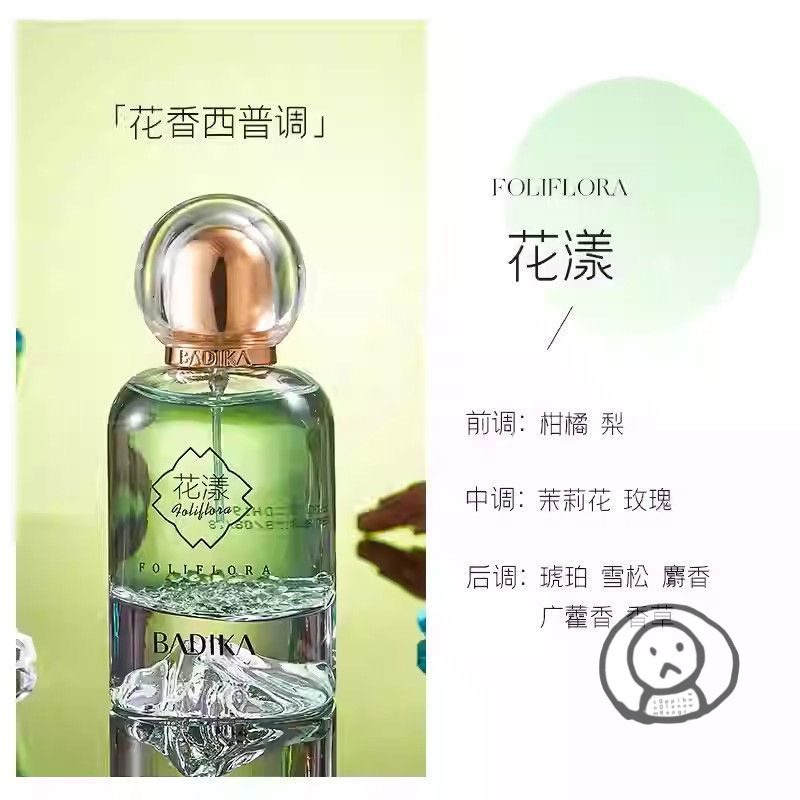 BADIKA 少女花果香調清新持久淡香水