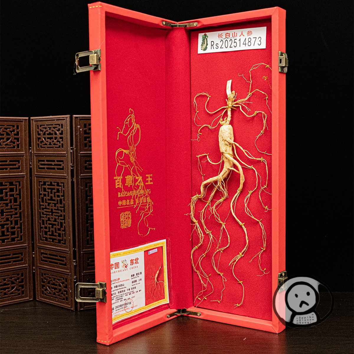 東北長白山人參 林下參禮盒 老年人體虛補品