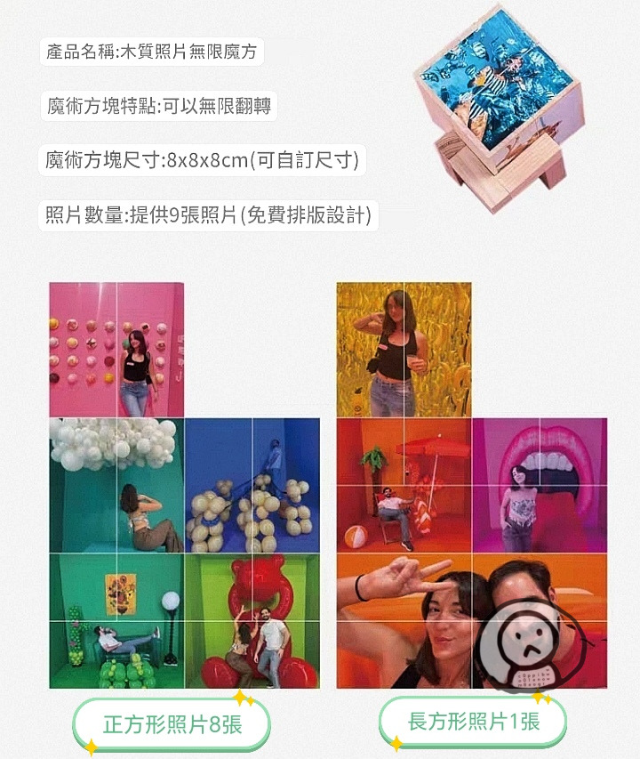 訂造照片魔術方塊 創意生日畢業紀念日禮物