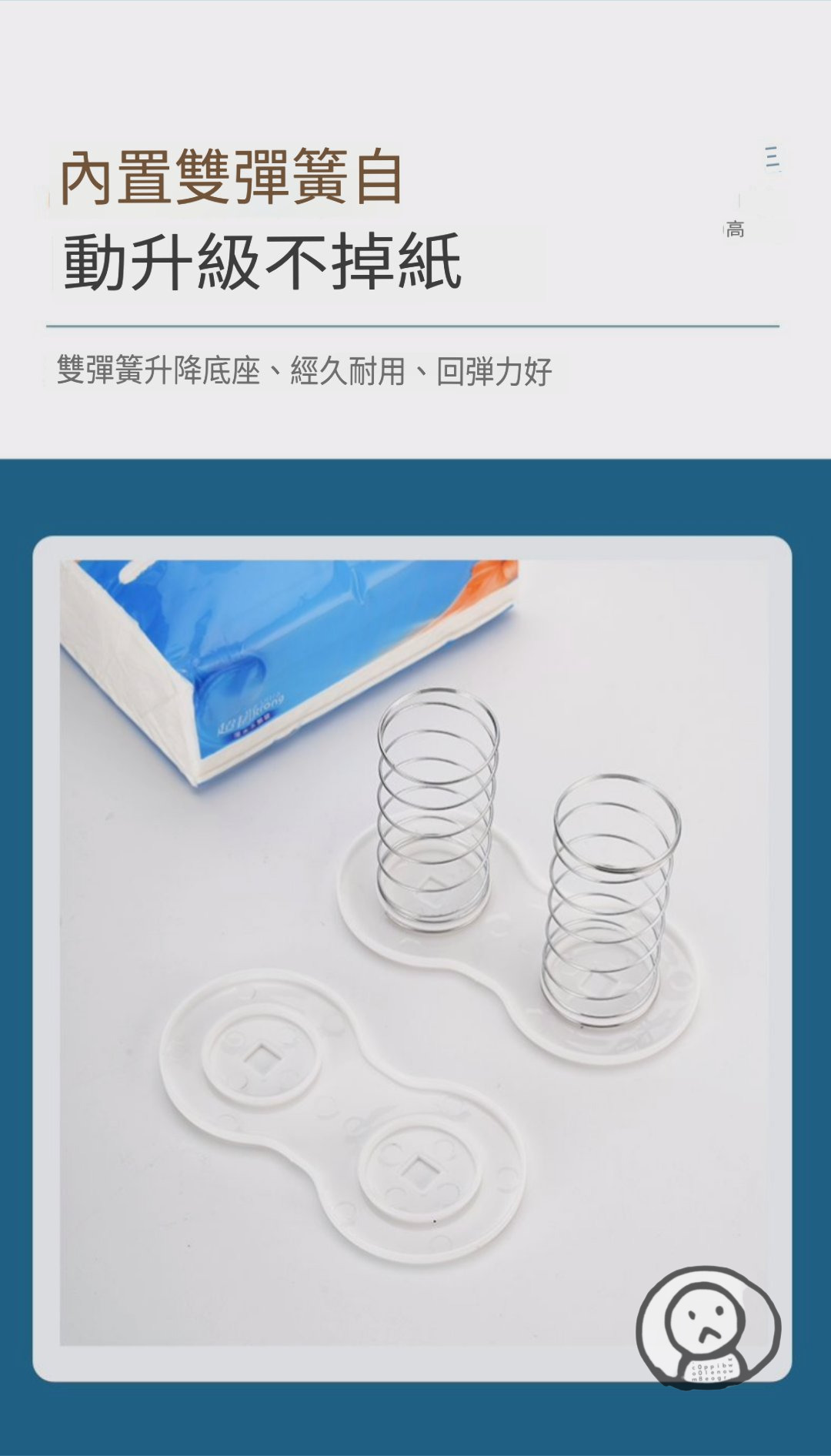 家用抽紙盒紙巾自動升降底座 通用彈簧托
