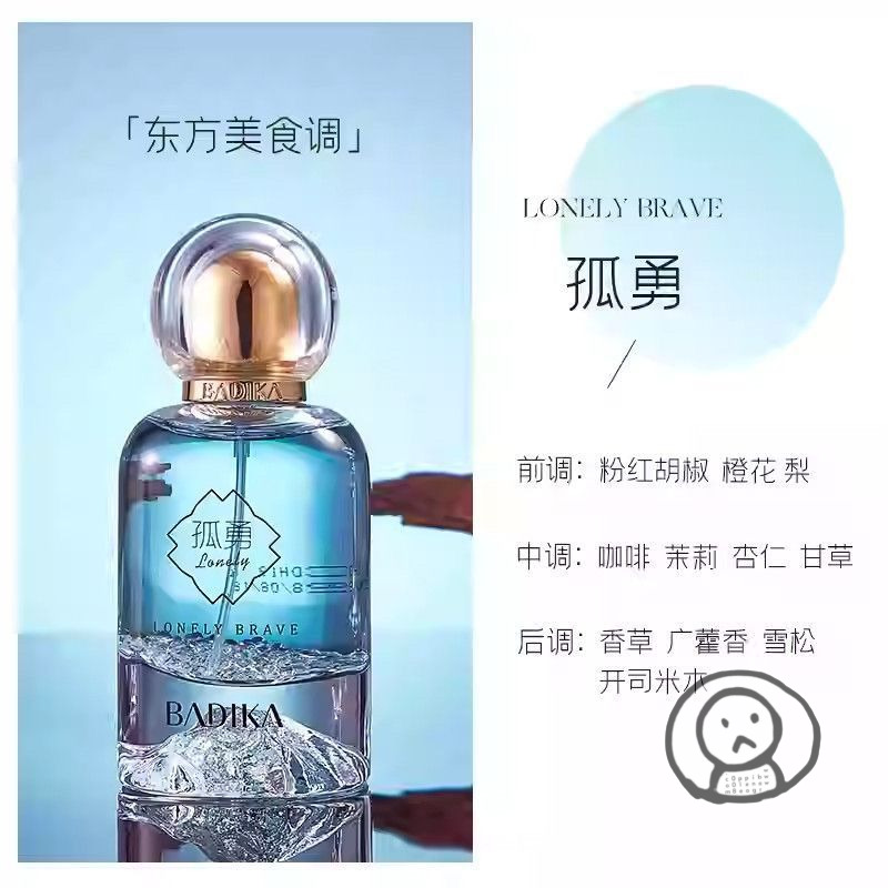 BADIKA 少女花果香調清新持久淡香水