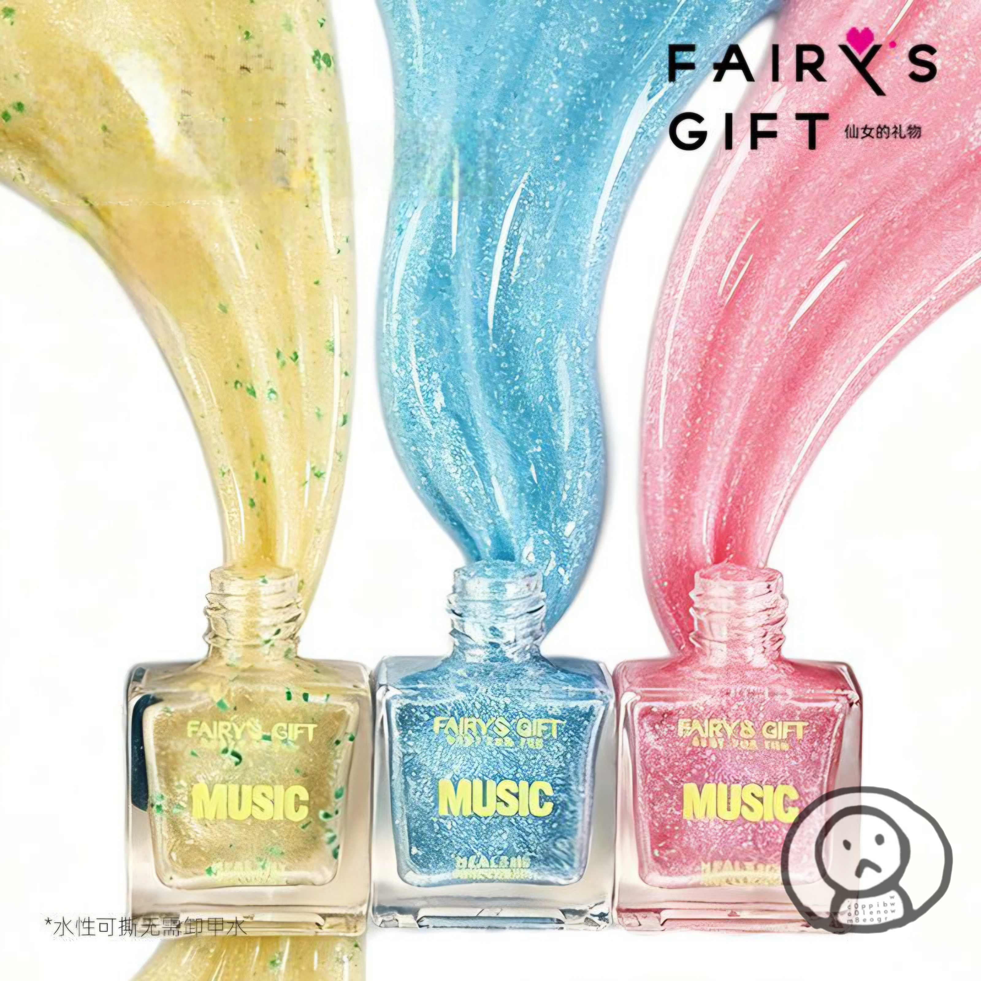 Fairy's Gift水性指甲油