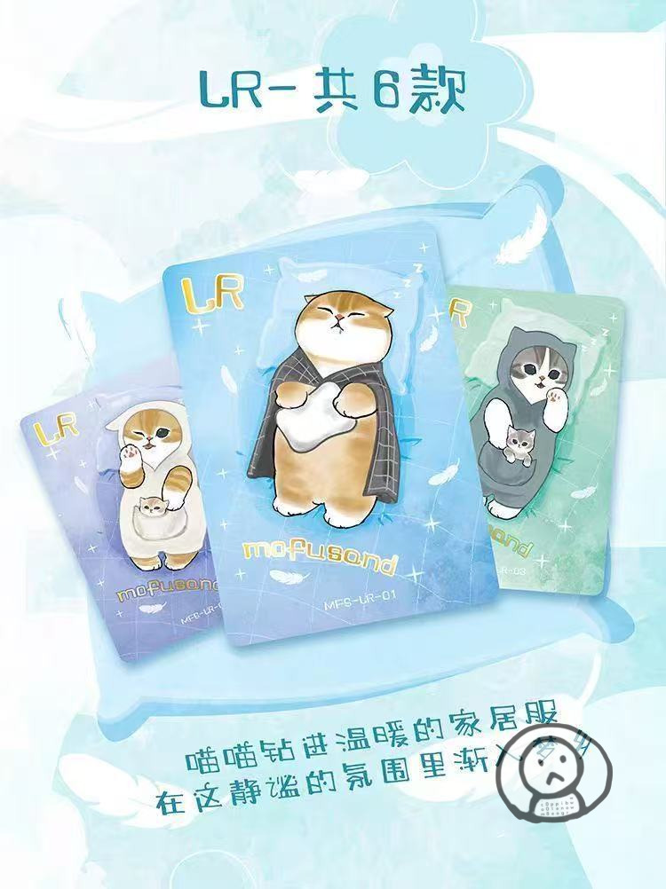 Mofusand 貓福珊迪「治癒喵喵卡」第一彈