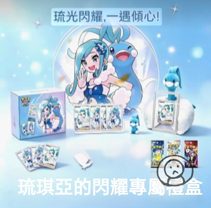 Pokemon簡中寶可夢 PTCG 琉琪亞的閃耀專屬禮盒