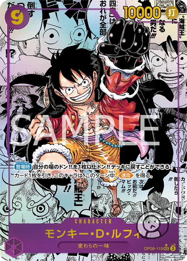 BANDAI 海賊王one piece 日版原盒 卡牌遊戲 第九彈補充包「新皇帝」