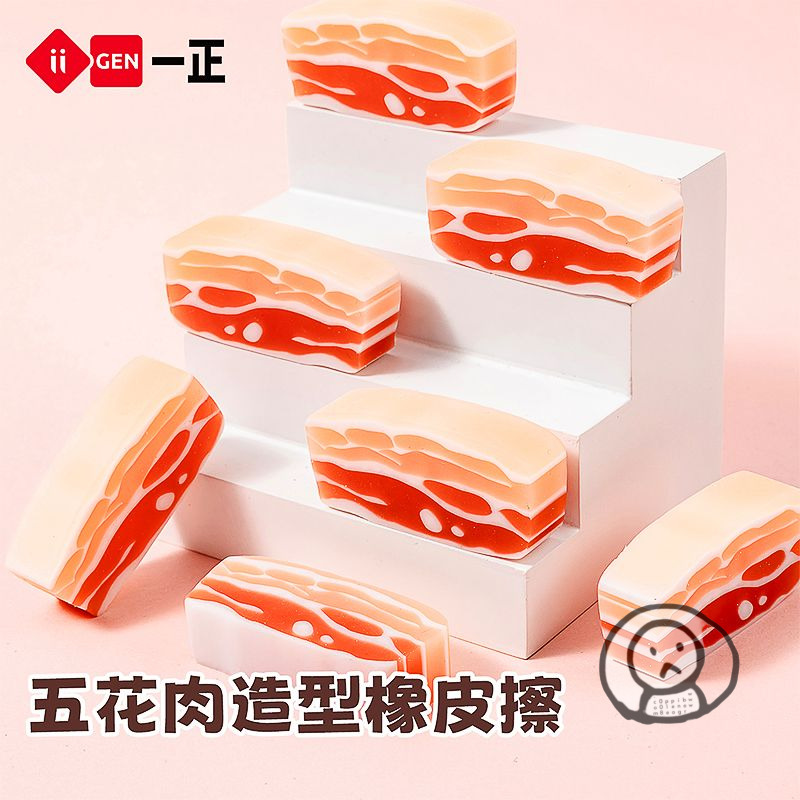肥瘦相間但完全沒有熱量的韓式生五花肉造型橡皮擦