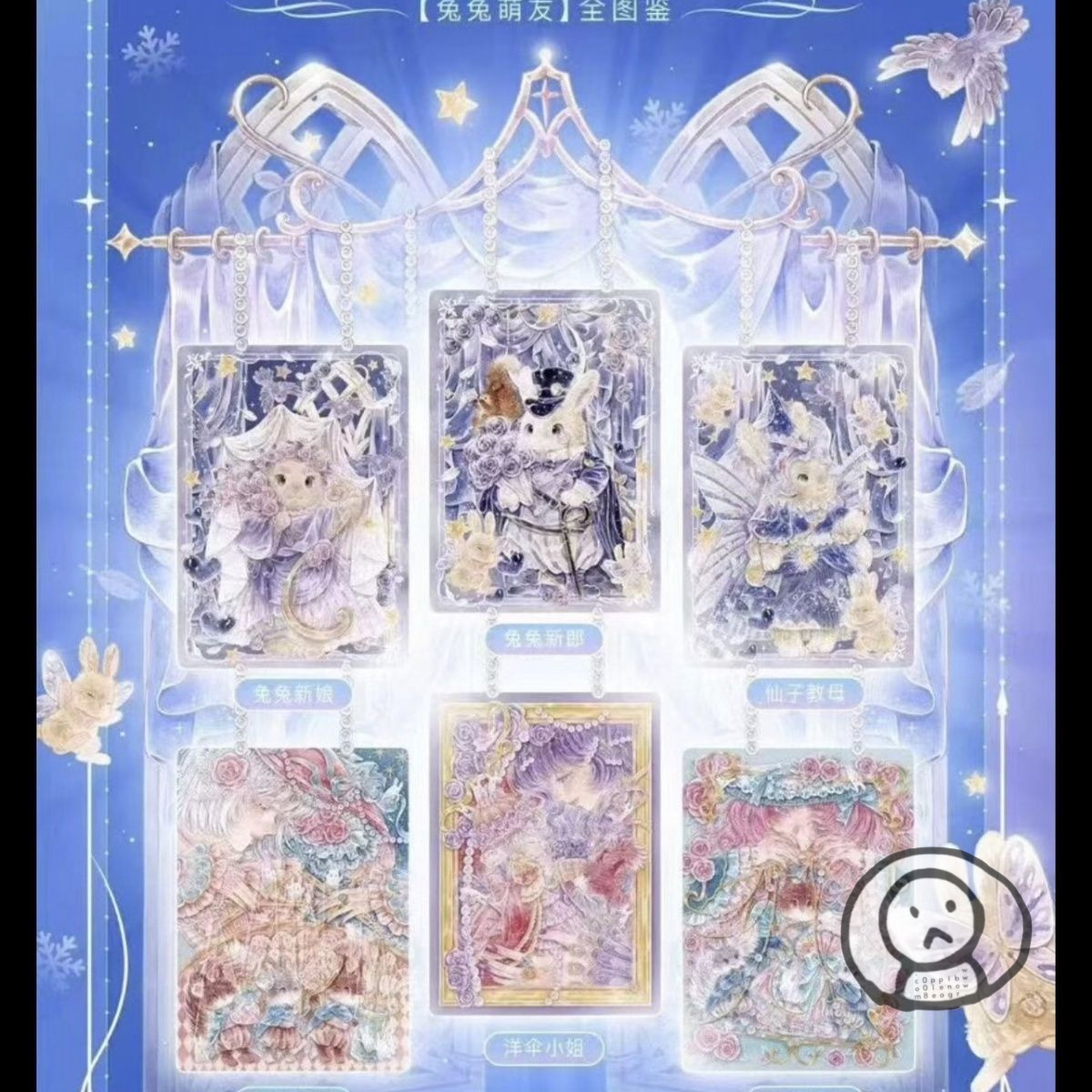 《畫境》以夢為馬 唯美夢幻藝術畫師收藏卡牌