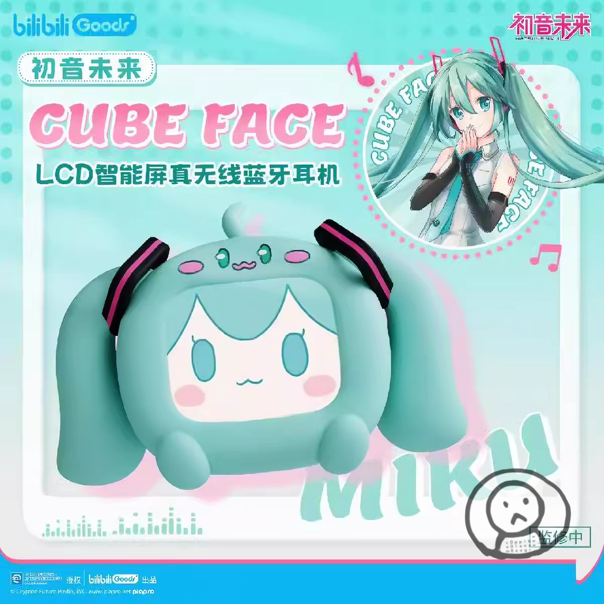 初音未來 CUBE FACE 智能屏真無線藍牙耳機