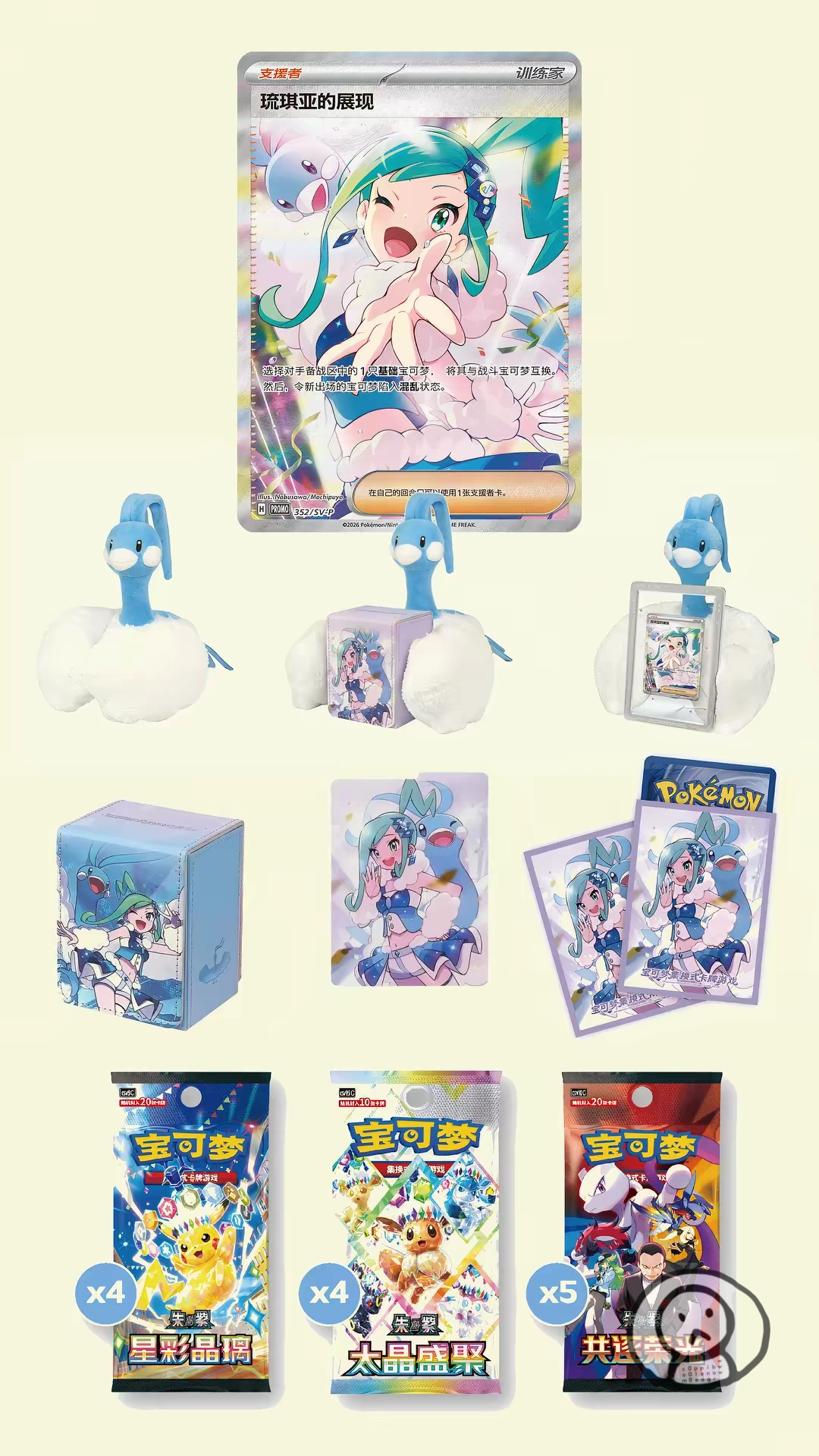 Pokemon簡中寶可夢 PTCG 琉琪亞的閃耀專屬禮盒