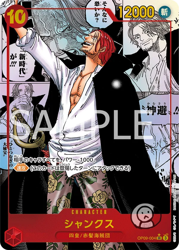 BANDAI 海賊王one piece 日版原盒 卡牌遊戲 第九彈補充包「新皇帝」