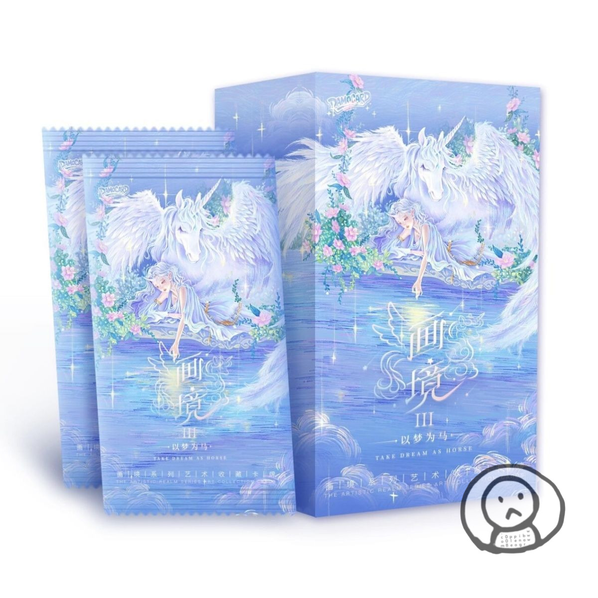 《畫境》以夢為馬 唯美夢幻藝術畫師收藏卡牌