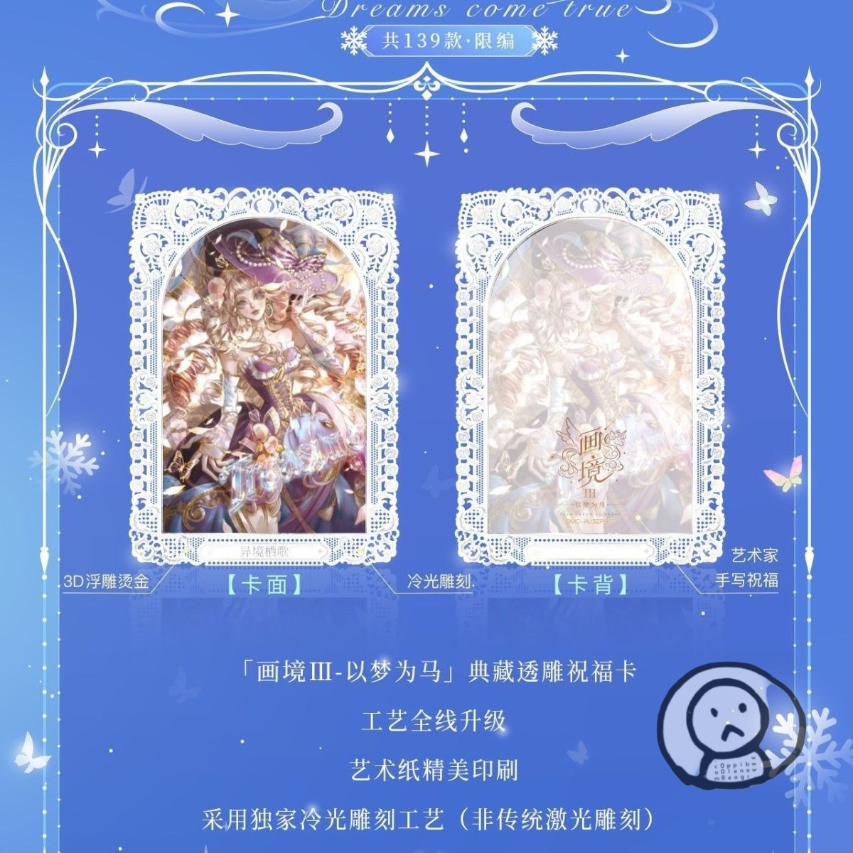 《畫境》以夢為馬 唯美夢幻藝術畫師收藏卡牌