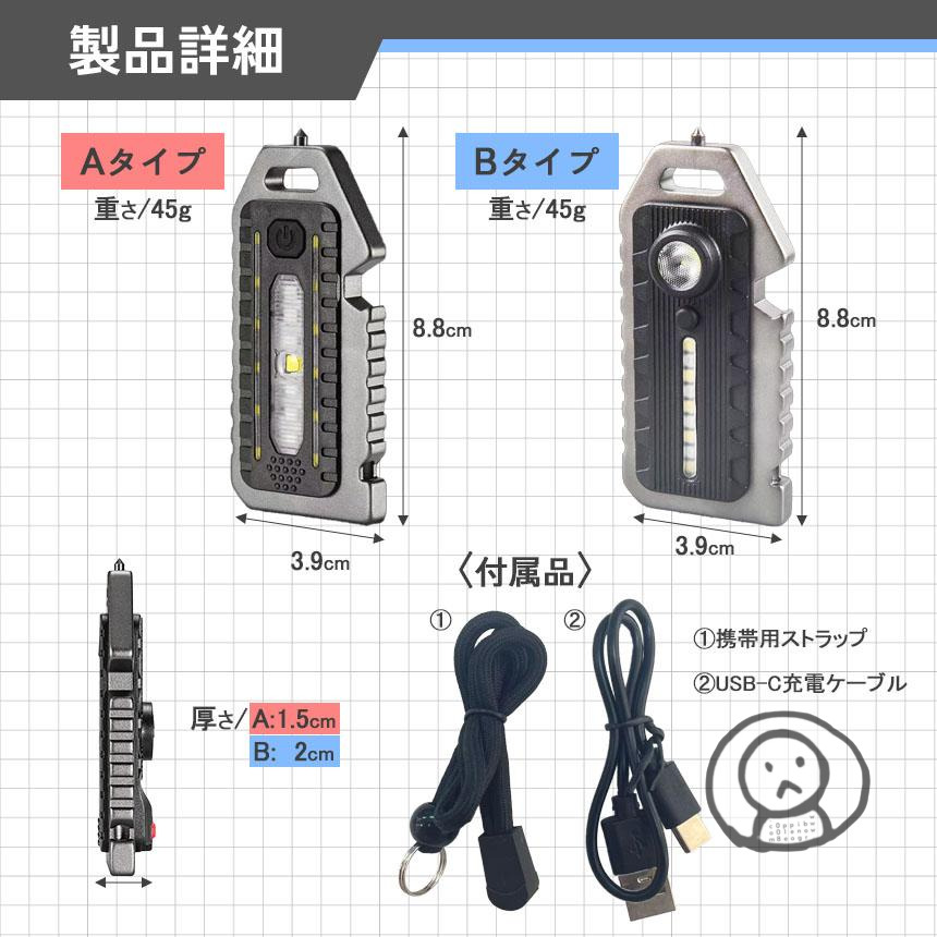多功能 COB  LED 迷你隨身工作燈 露營燈