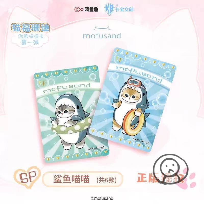 Mofusand 貓福珊迪「治癒喵喵卡」第一彈