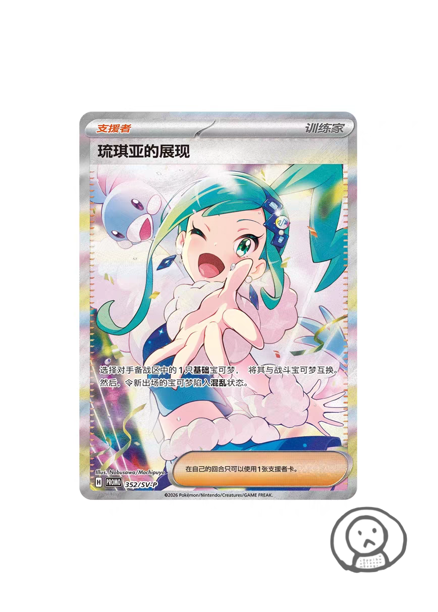 Pokemon簡中寶可夢 PTCG 琉琪亞的閃耀專屬禮盒
