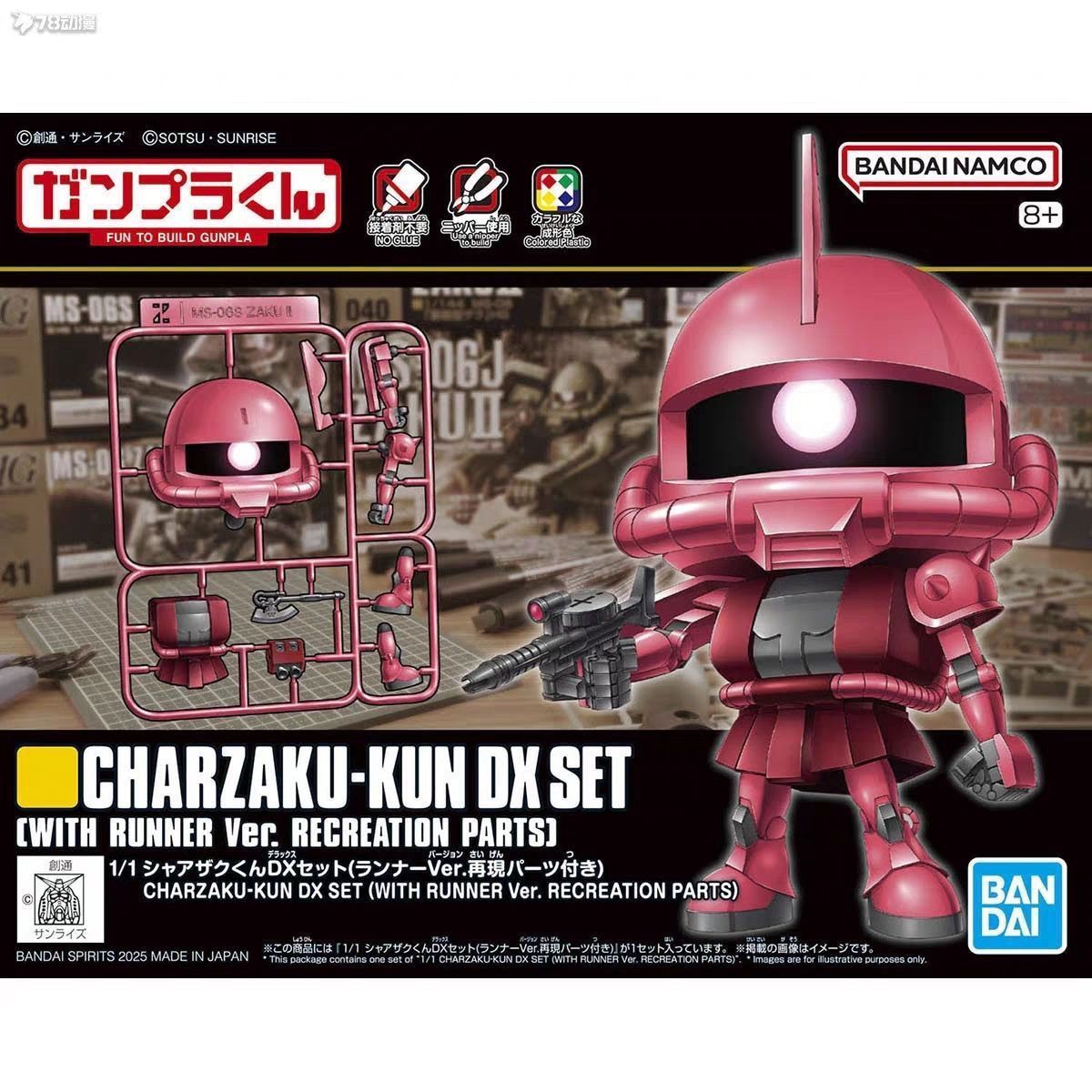 BANDAI NAMC 渣古組裝模型Q 版公仔