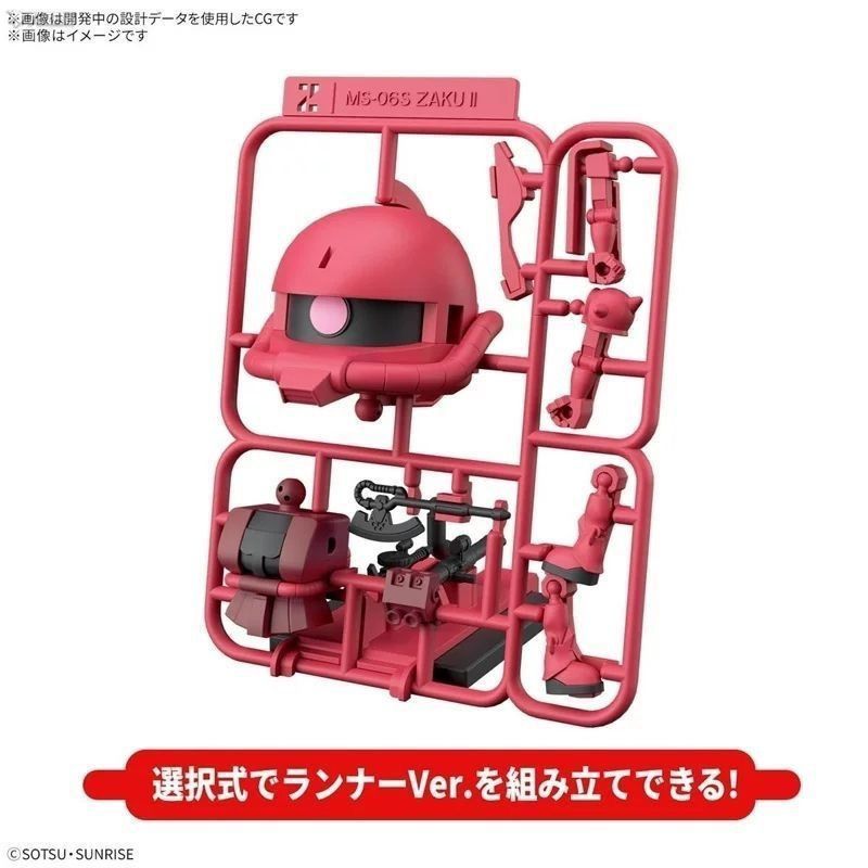 BANDAI NAMC 渣古組裝模型Q 版公仔