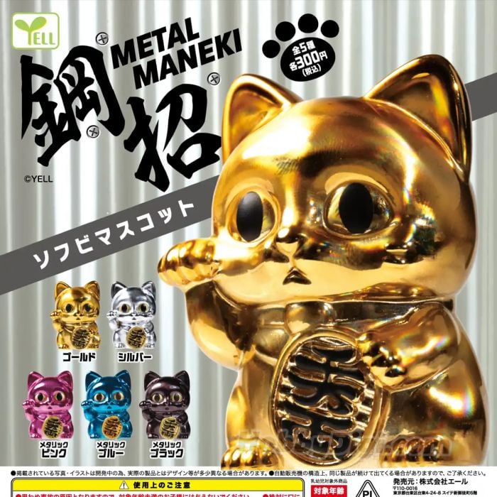 閃耀金屬光澤「鋼鐵招財貓」桌上開運小貓咪