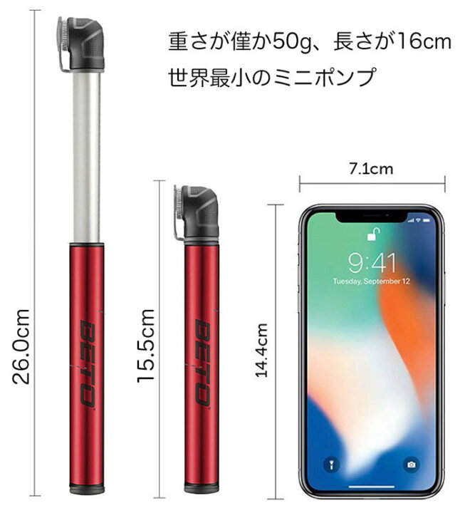 BETO全球最小氣筒 單車氣筒 公路車法式氣嘴便攜式氣筒120psi