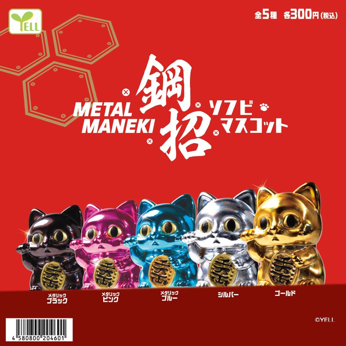 閃耀金屬光澤「鋼鐵招財貓」桌上開運小貓咪
