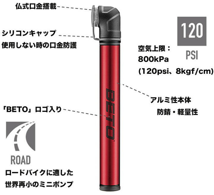 BETO全球最小氣筒 單車氣筒 公路車法式氣嘴便攜式氣筒120psi